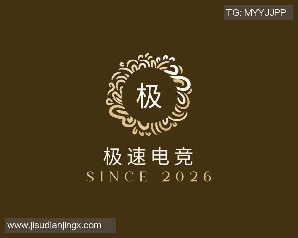 2026电竞新闻王者荣耀V5战队中路突破分析及其对比赛结果的影响探讨